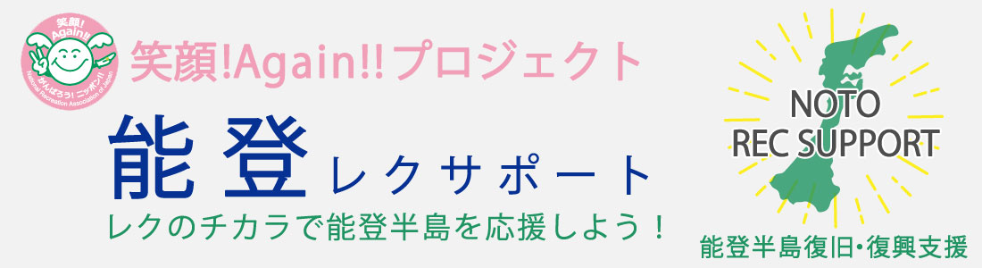 セミナー・講習会のお知らせ